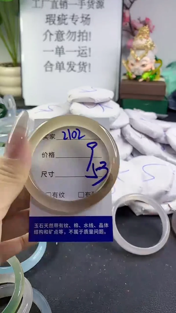 手镯玛瑙/玉髓未镶嵌2102