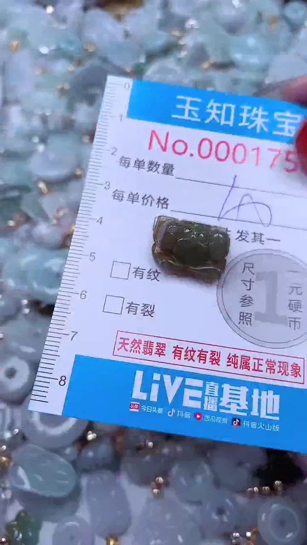 吊坠(不含链)未镶嵌翡翠1758