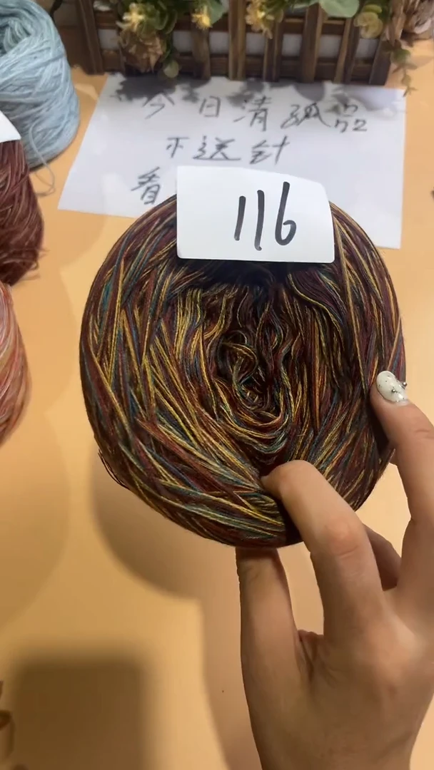 羊毛丝光羊毛线花式线116-1个