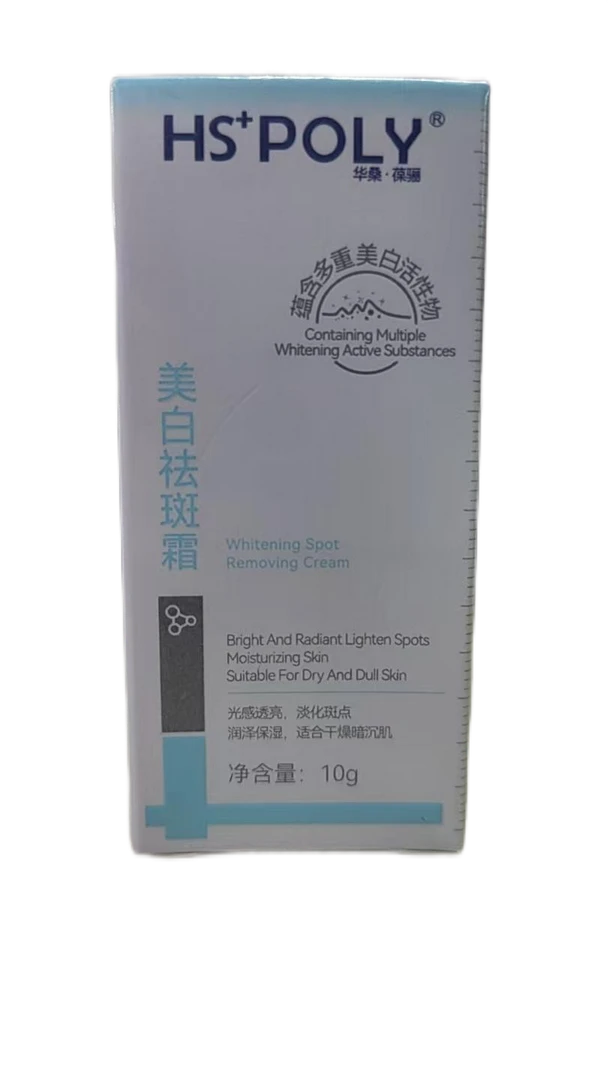 美白祛斑霜  提亮肤色10g