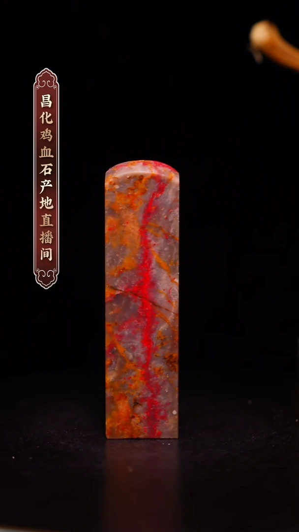 昌化石昌化原产地印章一方WY