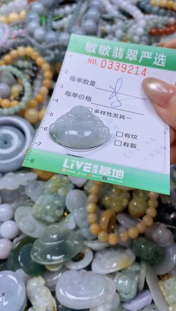 颈饰未镶嵌翡翠闪购0339214