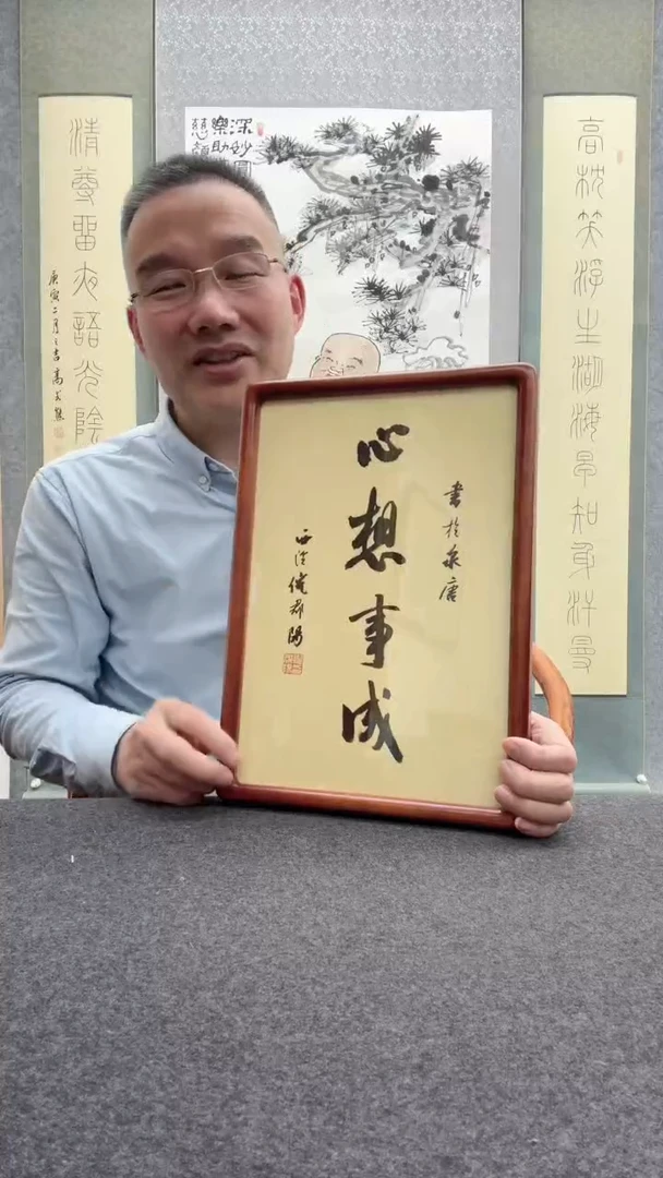 【闪购商品】书法倪郡阳：             