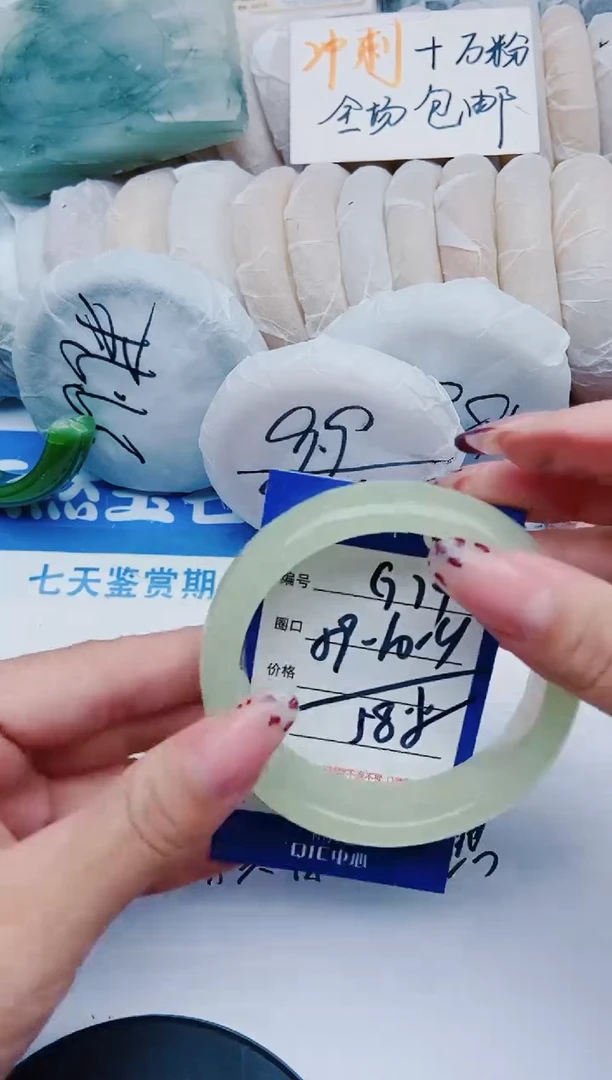 未镶嵌手镯石英质玉G74+59-60