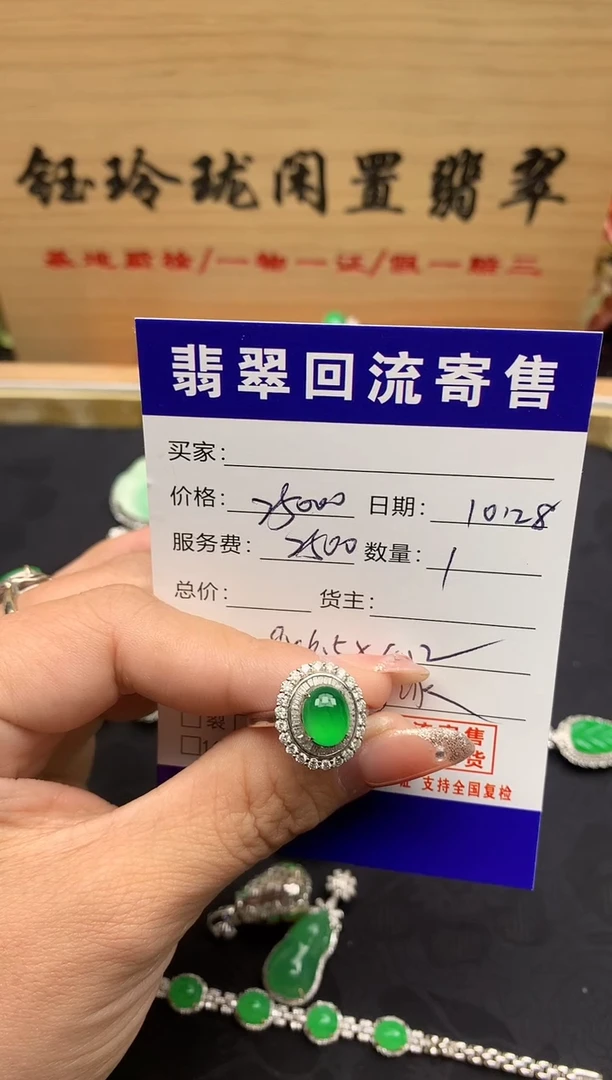 18K金镶嵌戒指翡翠天然缅甸A货翡翠