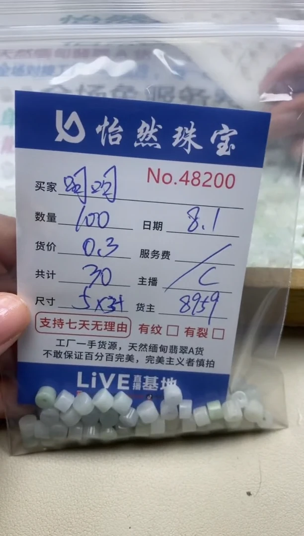 未镶嵌手串翡翠呵***^单：48200