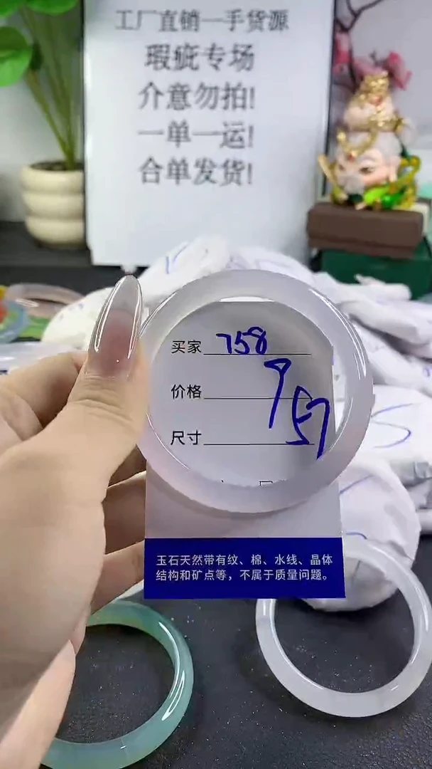 手镯玛瑙/玉髓未镶嵌758
