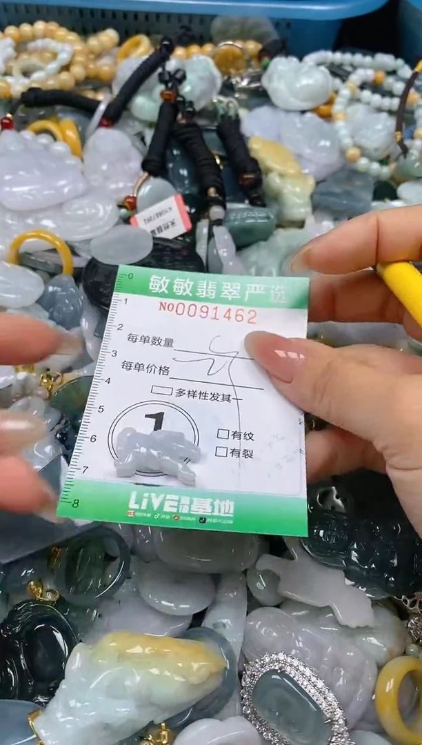 【闪购商品】翡翠颈饰未镶嵌闪购0091462