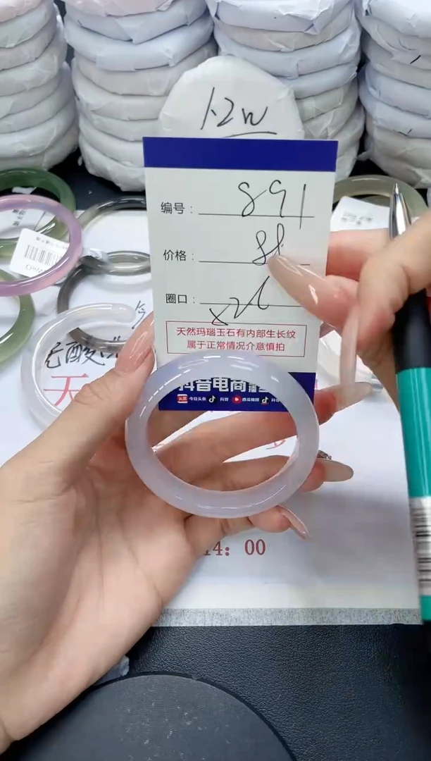 未镶嵌手镯玛瑙/玉髓891