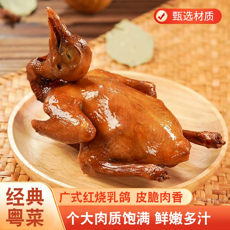 【红烧乳鸽】粤式经典乳鸽鲜香美味酱香浓郁烹饪快捷夜宵下酒菜