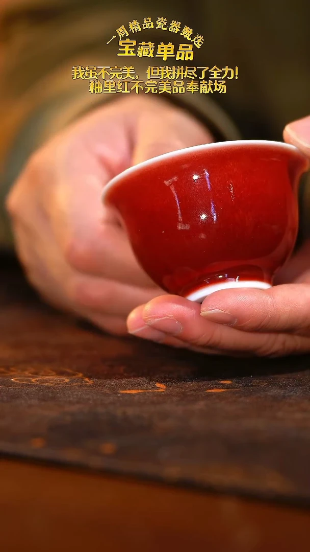 瓷【开播福利】郎红杯