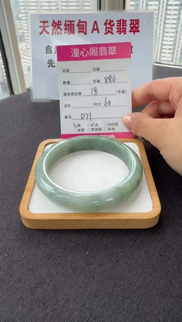 未镶嵌手镯翡翠60圈口 编码 D71