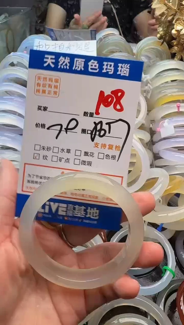 玛瑙/玉髓手镯未镶嵌108