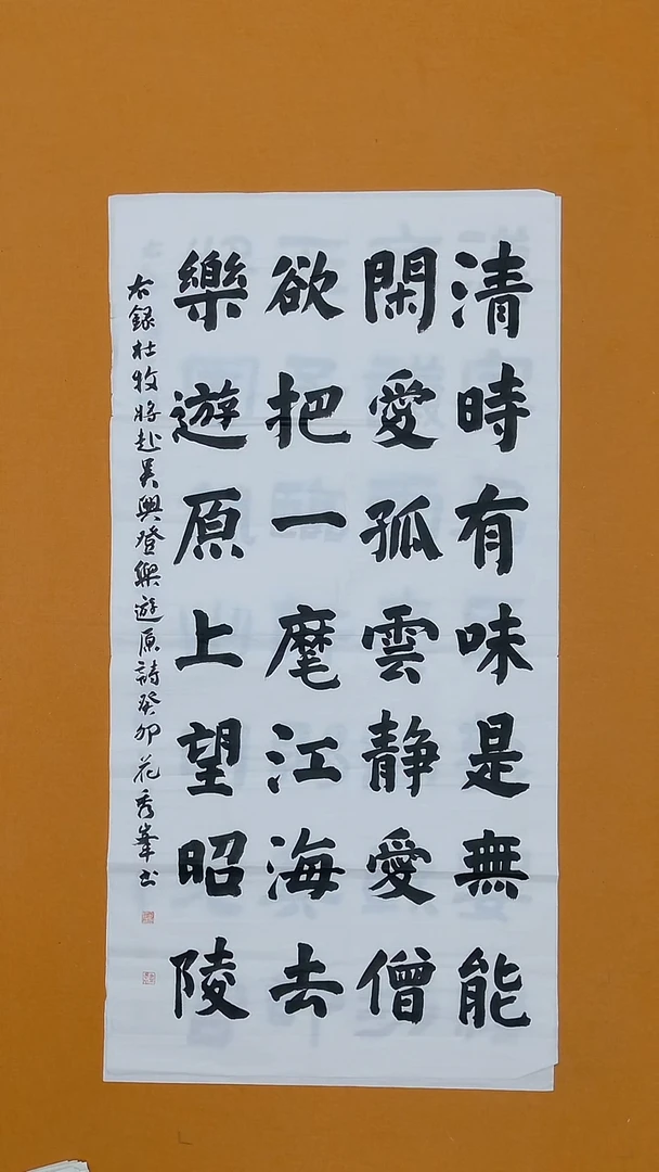 书法花秀峰  138*68cm