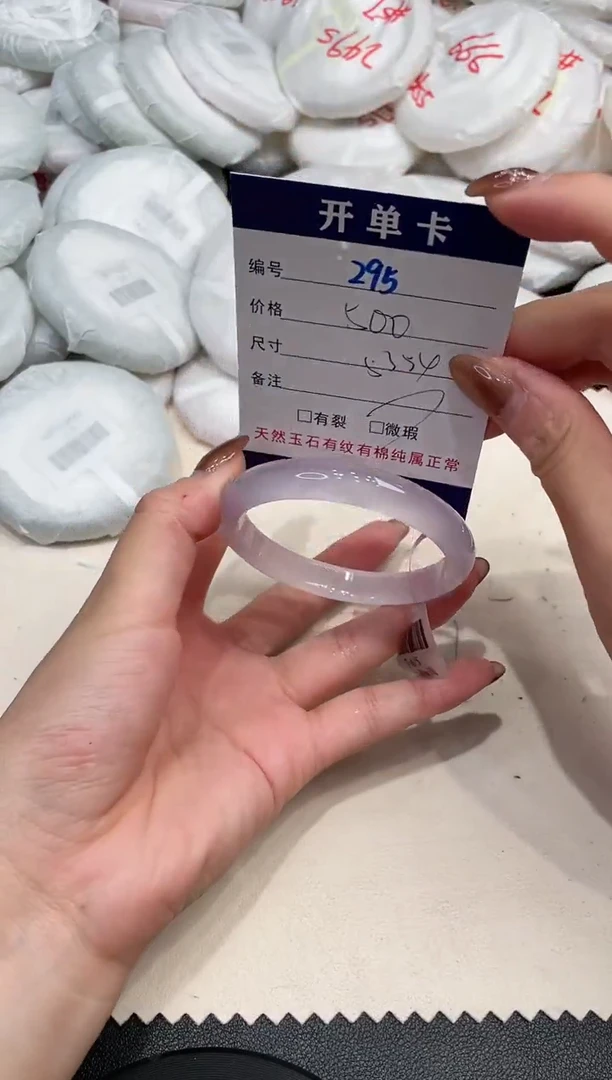 手镯玛瑙/玉髓未镶嵌295