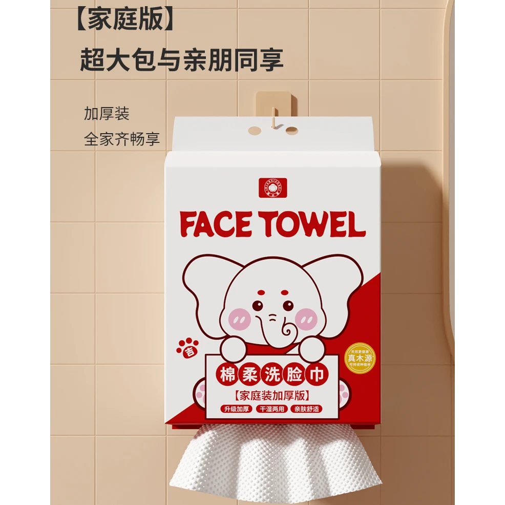 棉小哥小吉象160抽悬挂加厚珍珠纹亲肤棉柔洗脸巾一次性洁面巾