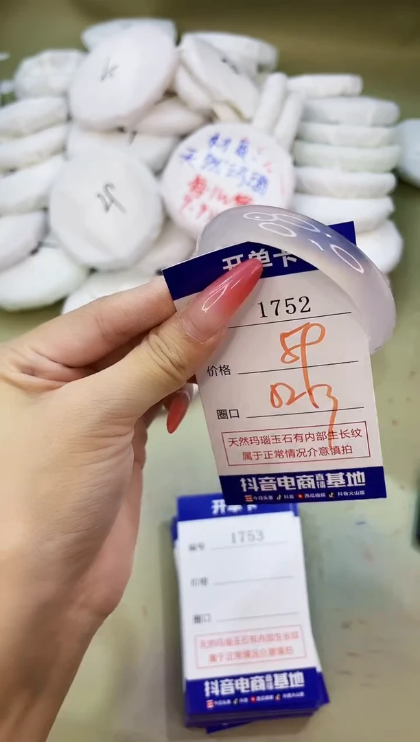 手镯玛瑙/玉髓未镶嵌1752