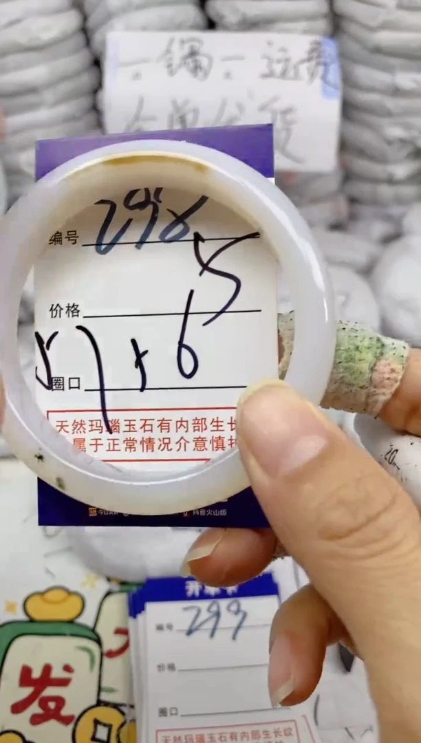 手镯玛瑙/玉髓未镶嵌298