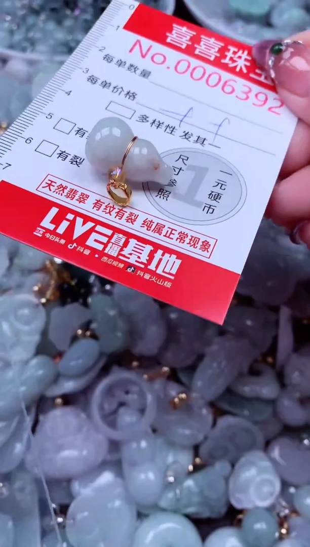 吊坠(不含链)未镶嵌翡翠6393