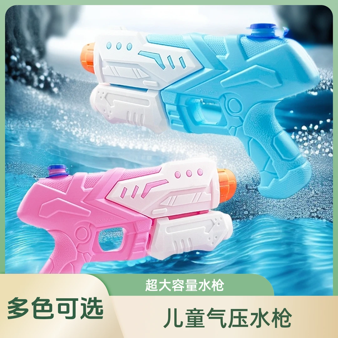 大容量水枪幼儿园打水仗抽拉式喷水玩具儿童玩具水枪沙滩对战戏水