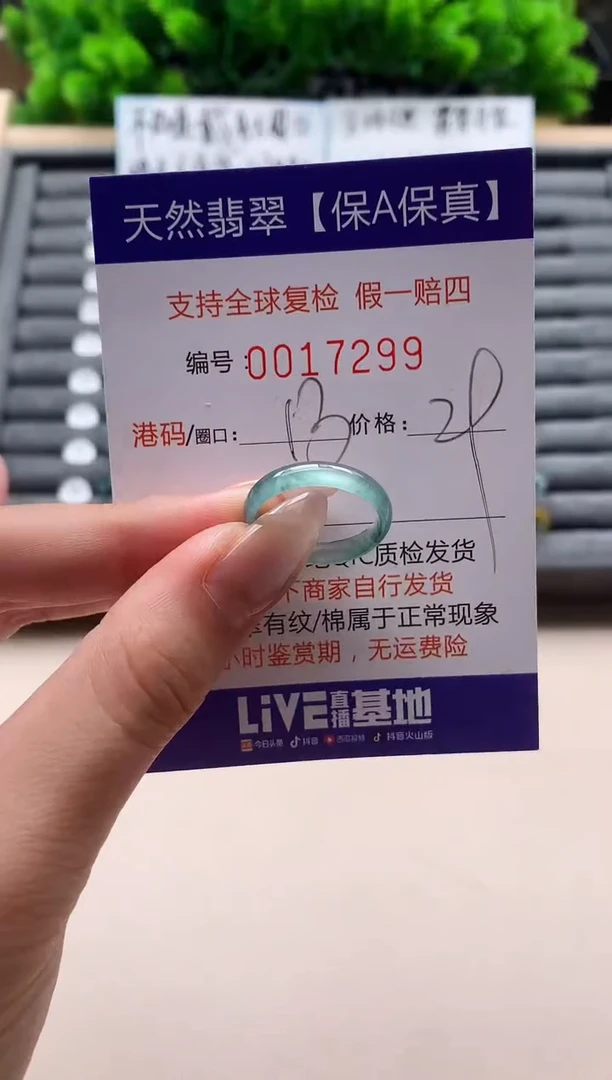 未镶嵌戒指翡翠天然  17299