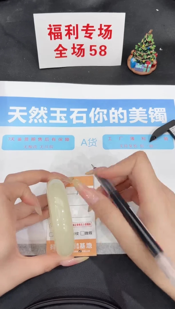 未镶嵌手镯石英质玉179-57.5
