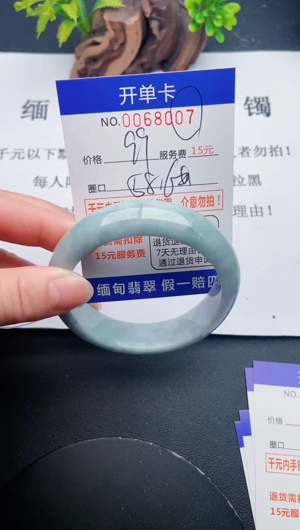 【闪购商品】翡翠手镯未镶嵌07天然翡翠A货