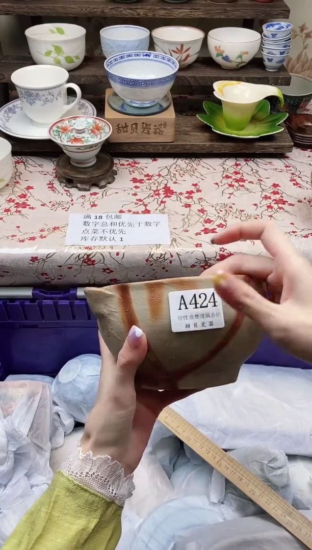 瓷片                A424