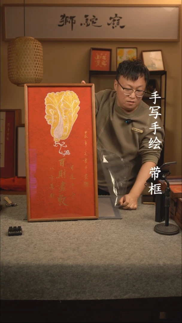 【闪购商品】书法35*70 书法摆（挂）件 编号白菜