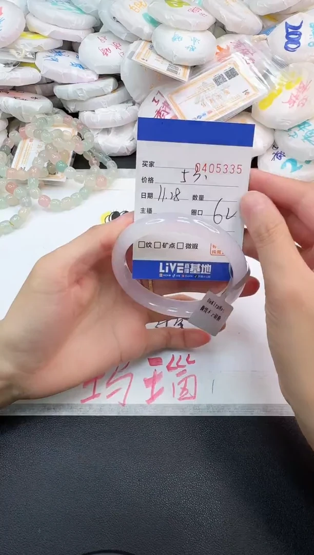 手镯玛瑙/玉髓未镶嵌5335