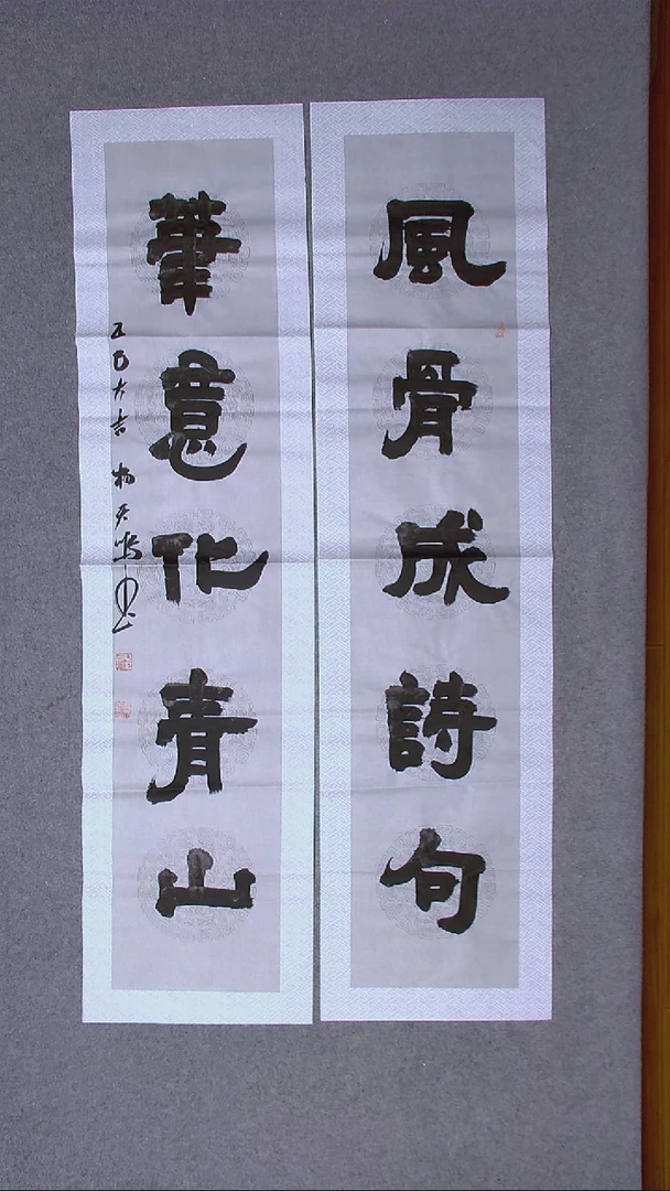 书法杨天鸣 临沂138*34*2八平尺