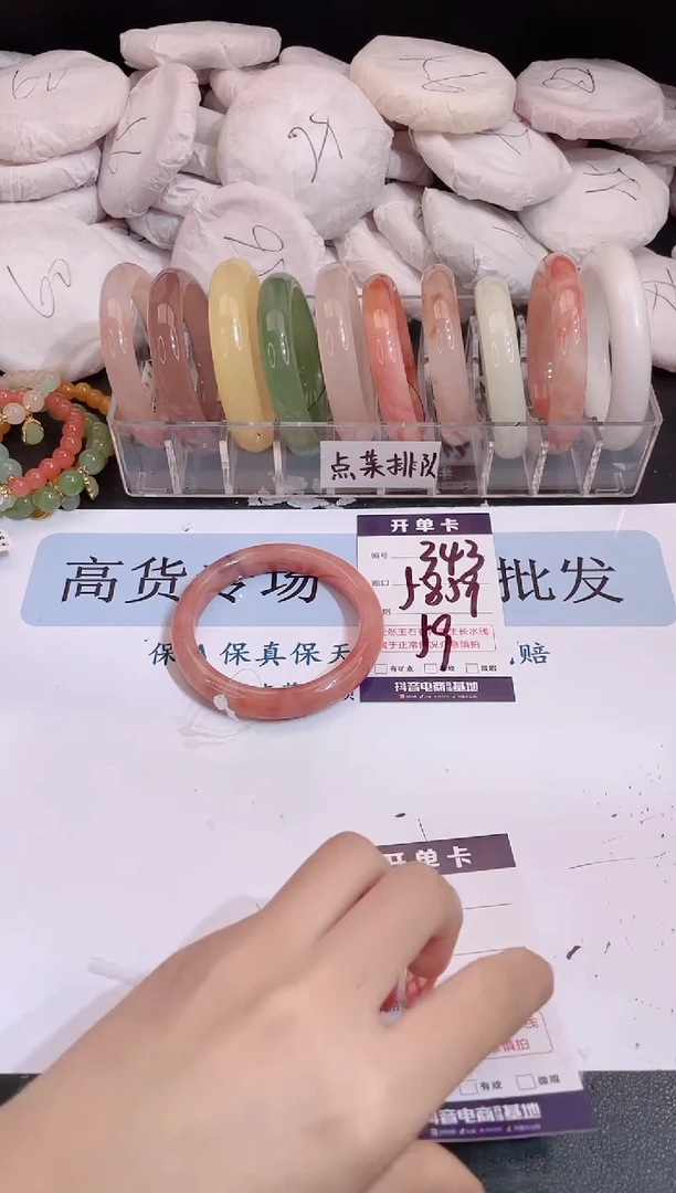 未镶嵌手镯石英质玉编号 A343