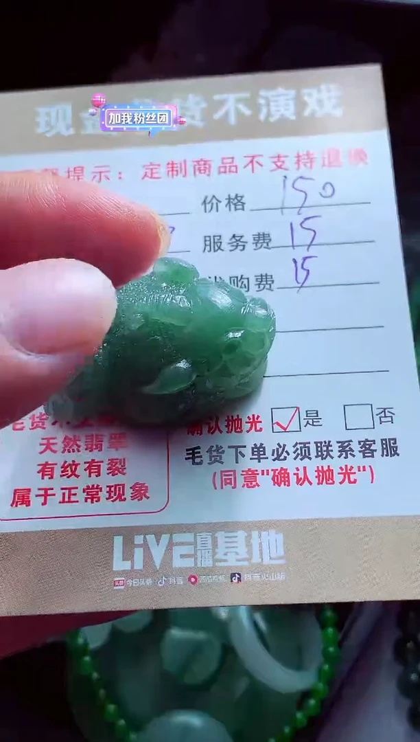 未镶嵌定制翡翠北**8翡翠毛货定制561477
