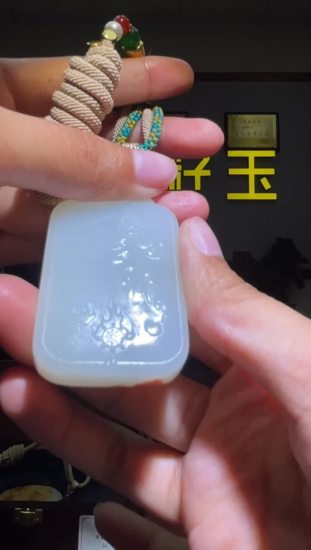 未镶嵌和田玉（糖玉）挂件落**根1
