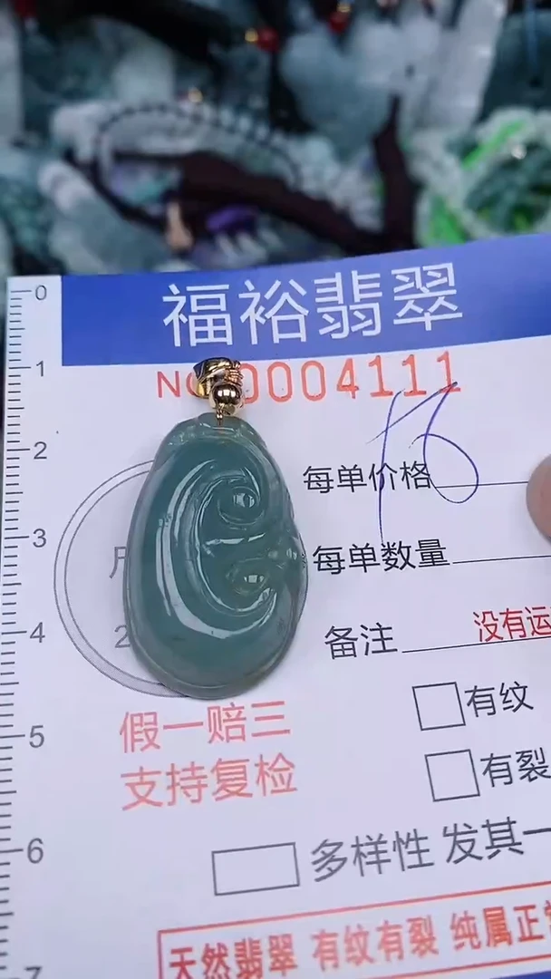 翡翠未镶嵌颈饰...0004111