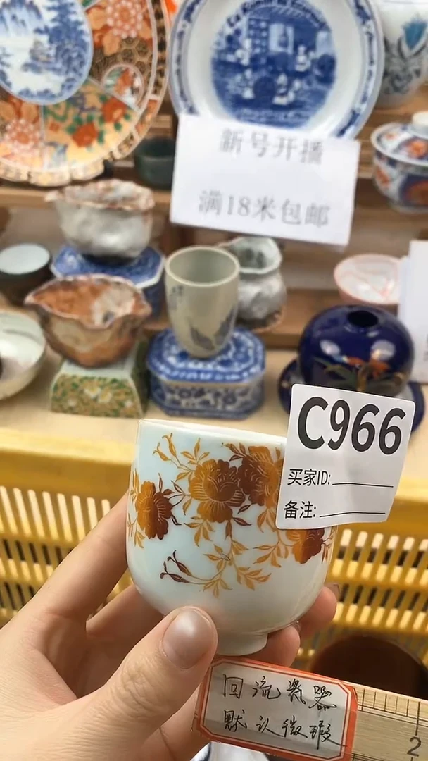 【闪购商品】瓷片新号开播，满18米包邮