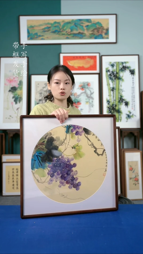 国画47葡萄52*52