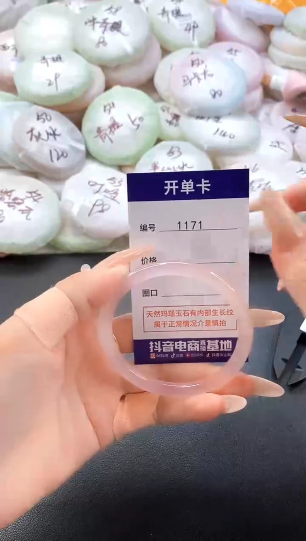 手镯玛瑙/玉髓未镶嵌1171圈口56
