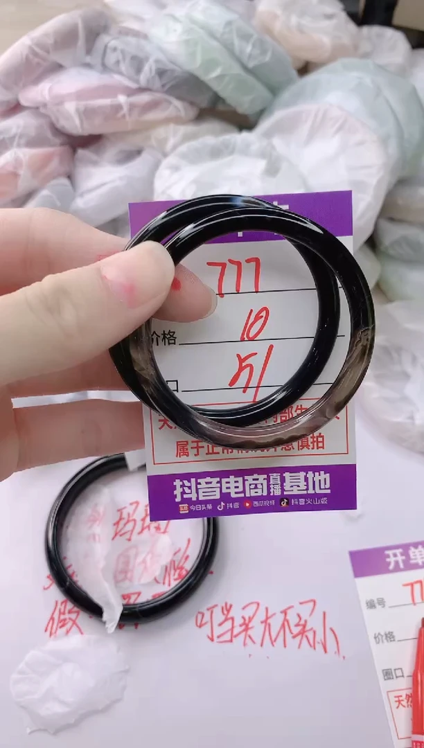 玛瑙/玉髓手镯未镶嵌777