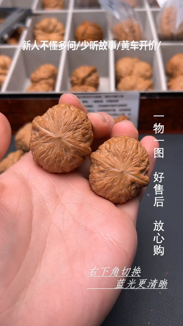 【闪购商品】文玩核桃吊坠37全品铁锤妹妹