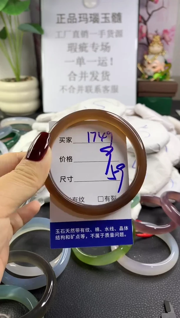 手镯玛瑙/玉髓未镶嵌1749