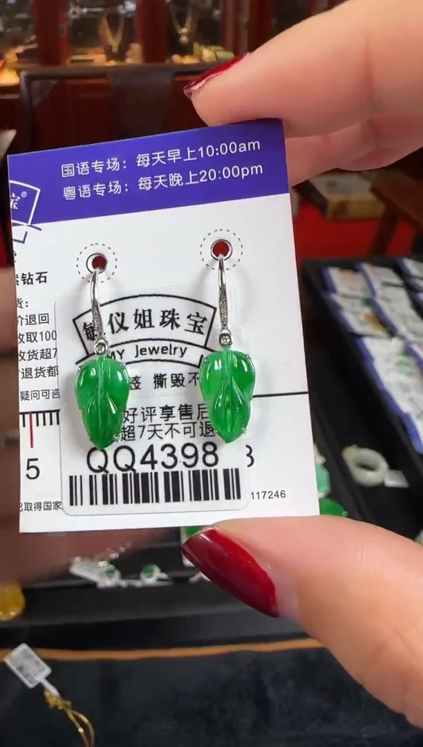 18K金镶嵌翡翠耳饰QQ4398叶子耳钩