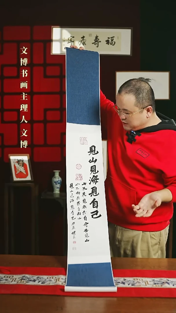 【闪购商品】书法书法卷轴 20*155见山见海见自己