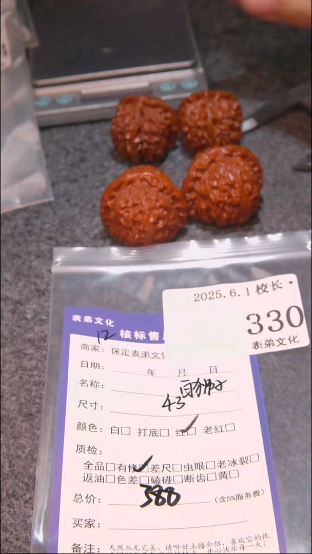 文玩核桃把件330白狮子表弟文化