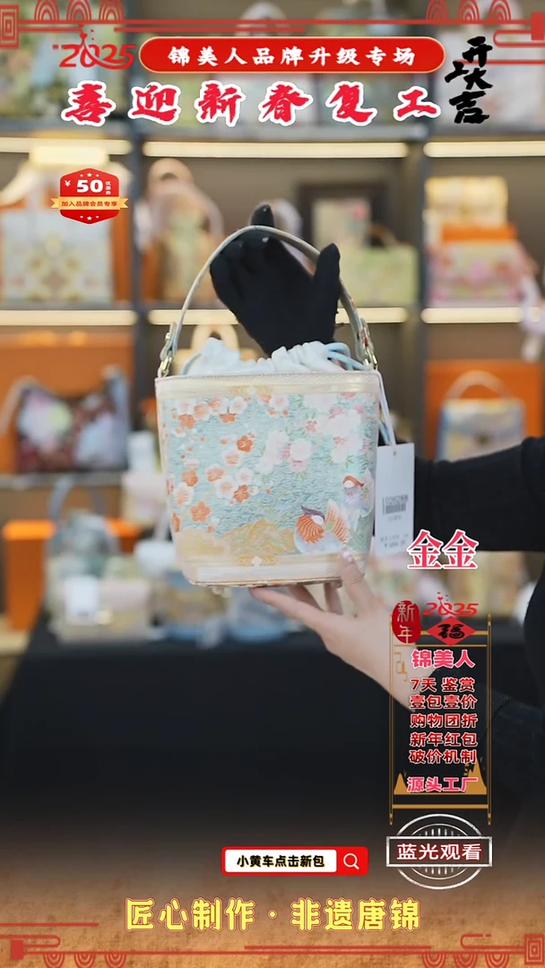 【闪购商品】织绣金金新春复工非遗唐锦方形小水桶25