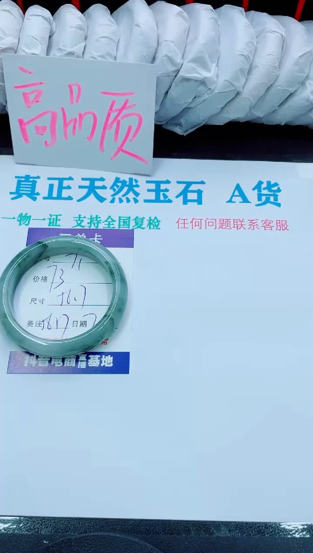 【闪购商品】石英质玉手镯合金71