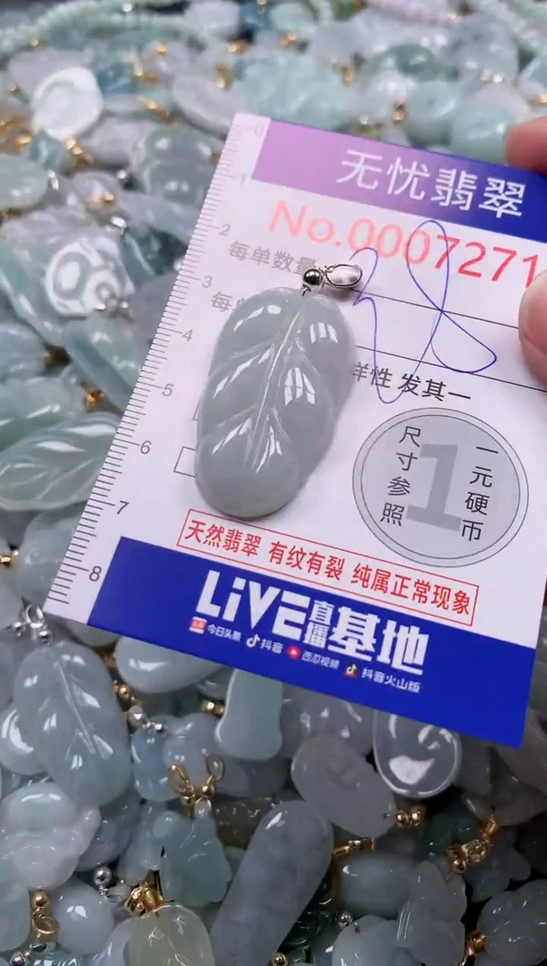 吊坠(不含链)未镶嵌翡翠7271