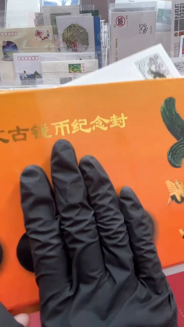 西夏文古qian纪念封