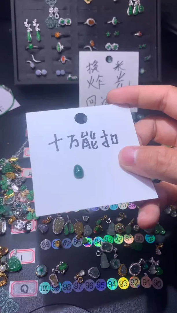 吊坠(不含链)未镶嵌翡翠俺****人1