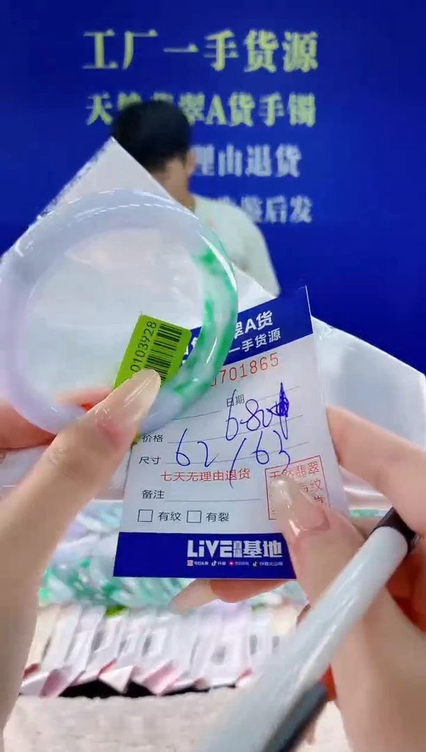 未镶嵌手镯翡翠65天然翡翠A货